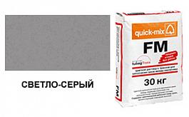 Затирка для кирпичных швов quick-mix FM.C светло-серая 72303, 30 кг от 1 135 руб.