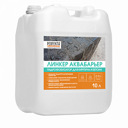 Гидрофобизатор для кирпича и бетона Линкер Аквабарьер, 10 л от 1 660 руб.