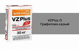 Цветной кладочный раствор quick-mix VZ plus.D графитово-серый 30 кг 72004 от 1 150 руб.