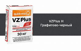 Цветной кладочный раствор quick-mix VZ plus.H графитово-черный 30 кг 72005 от 1 363 руб.