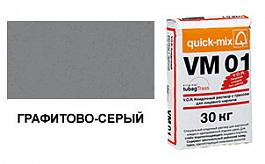 Цветной кладочный раствор quick-mix VM 01.D графитово-серый 72164, 30 кг от 967 руб.