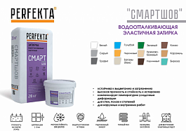 Затирка для плитки эластичная водоотталкивающая Смартшов персиковый, 20 кг от 1 093 руб.