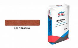 Затирка для брусчатки PEREL RodStone Шов-литой 0945 красный, 25 кг от 921 руб.