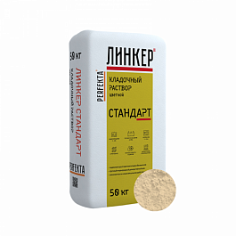 Смесь кладочная цветная Линкер Стандарт светло-бежевый, 50 кг от 812 руб.