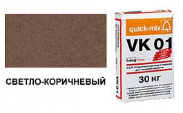 Цветной кладочный раствор quick-mix VK 01.Р 72142 светло-коричневый 30 кг от 968 руб.