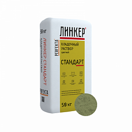 Смесь кладочная цветная Линкер Стандарт фисташковый, 50 кг от 1 313 руб.