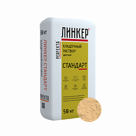 Смесь кладочная цветная Линкер Стандарт кремово-бежевый, 50 кг от 866 руб.