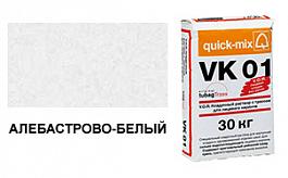 Цветной кладочный раствор quick-mix VK 01.А 72131 алебастрово-белый 30 кг от 1 196 руб.
