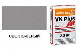 Цветной кладочный раствор quick-mix VK Plus.C 72103 светло-серый 30 кг от 1 247 руб.