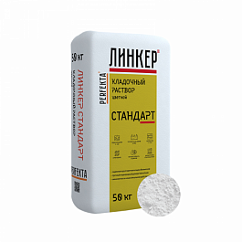 Смесь кладочная цветная Линкер Стандарт белый, 50 кг от 846 руб.