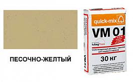 Цветной кладочный раствор quick-mix VM 01.I песочно-желтый 72169, 30 кг от 932 руб.