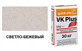 Кладочный раствор с трассом quick-mix VK Plus.B 72102 светло-бежевый 30 кг от 1 233 руб.