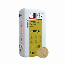 Смесь кладочная цветная Линкер Стандарт кремовый, 50 кг от 946 руб.