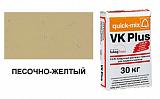 Кладочный раствор с трассом quick-mix VK Plus.I 72109 песочно-желтый 30 кг от 1 225 руб.
