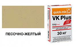 Кладочный раствор с трассом quick-mix VK Plus.I 72109 песочно-желтый 30 кг от 1 225 руб.
