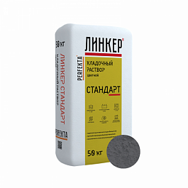 Смесь кладочная цветная Линкер Стандарт темно-серый, 50 кг от 897 руб.