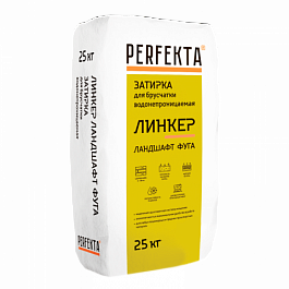 Затирка для брусчатки водонепроницаемая Линкер Ландшафт Фуга темно-серый, 25 кг от 1 582 руб.