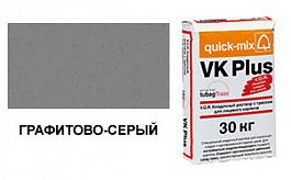 Кладочный раствор с трассом quick-mix VK plus.D 72104 графитово-серый 30 кг от 1 258 руб.