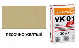 Цветной кладочный раствор quick-mix VK 01.I 72139 песочно-желтый 30 кг от 993 руб.