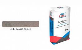 Затирка для брусчатки PEREL RosdStone Шов-литой 0944 темно-серый, 25 кг от 876 руб.