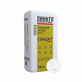 Смесь кладочная цветная Линкер Стандарт супер-белый, 50 кг от 1 087 руб.
