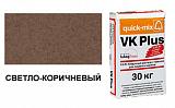 Кладочный раствор с трассом quick-mix VK Plus.P 72112 светло-коричневый 30 кг от 1 238 руб.
