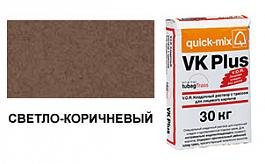 Кладочный раствор с трассом quick-mix VK Plus.P 72112 светло-коричневый 30 кг от 1 238 руб.